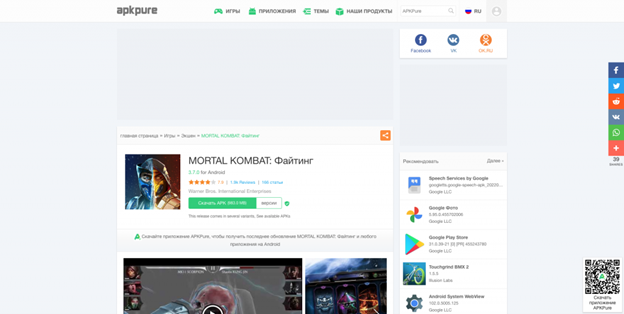 Скачать бесплатно игру Mortal Kombat на Android